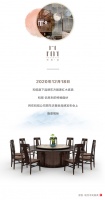 和硯·品深度賦能 打造紅木家具高端品牌