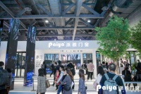 2020廣州設(shè)計周|門窗十大品牌派雅門窗大放異彩
