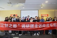 【走訪專題】新國貨之“全球定制之都”優(yōu)秀品牌媒體巡禮—走進尚品宅配