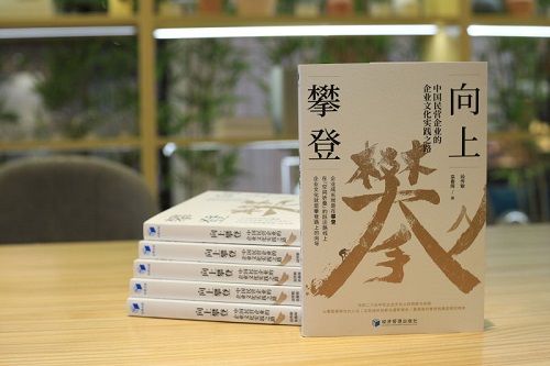 《向上攀登》哈巴雪山新書發(fā)布會即將開啟！