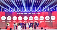 快訊:居眾裝飾榮獲2020消費者信賴十大家裝品牌