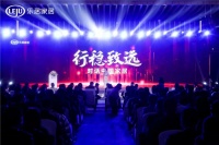 快訊:好萊客全屋定制榮獲2020消費者信賴十大定制品牌