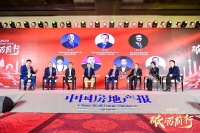 打造绿色整装 驱动产业共赢 | 华耐家居董事长贾锋与知名房企共话产业健康升级