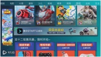 海信电视携手腾讯首发START云游戏，共拓家庭娱乐新赛道