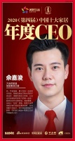大自然家居榮獲“2020房企信賴家居十大品牌”等三大獎(jiǎng)項(xiàng)