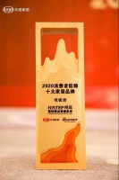 得高上榜“2020消費(fèi)者信賴十大家居品牌”，實(shí)力加冕，載譽(yù)前行