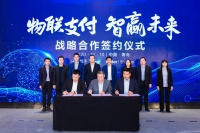 依托工业互联网重塑信任关系，海尔衣联网与中国银联共推物联网支付