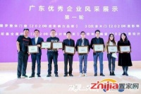 廣東優(yōu)秀企業(yè)展風(fēng)采，圣堡羅斬獲“2020年度影響力品牌”獎(jiǎng)項(xiàng)