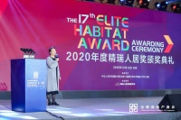 第17屆精瑞人居獎(jiǎng)在京頒發(fā)