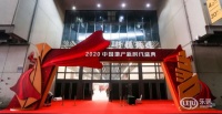 遠東神華集團旗下品牌攬獲“2020房企信賴-家居十大品牌”大