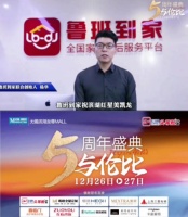 紅星美凱龍周年慶，攜手魯班到家開啟品牌服務(wù)新征程