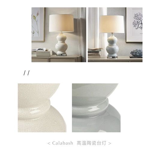 Calabash 高 溫 陶 瓷 臺(tái) 燈.jpg