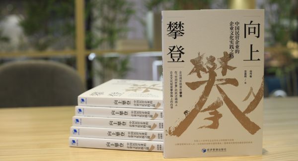 共贏分享 至誠(chéng)合作|家居行業(yè)的向上攀登之力