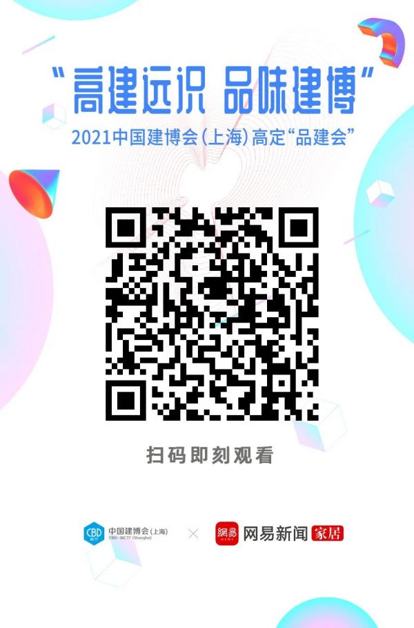 CBD上海虹桥 | 定了！高定「品建会」就在12月23日，上海小楼见！