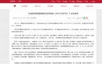 嘉朗科技助力华誉·名璟苑标准化全场景智慧社区落地