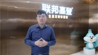 視頻 | 專家實(shí)地探訪聯(lián)邦高登工廠，揭曉環(huán)?！熬G板”誕生的秘密！