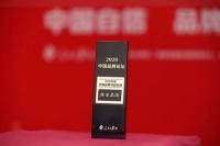 恒潔衛(wèi)浴獲評(píng)人民日?qǐng)?bào)社“2020中國(guó)品牌創(chuàng)新案例”
