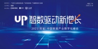 【喜報(bào)】勞卡全屋定制又雙叒叕獲2020年中國(guó)家居品牌力量榜四大獎(jiǎng)項(xiàng)！