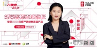 再獲拓格獎(jiǎng)“A+”評(píng)級(jí)！好萊客以“原態(tài)凈醛”領(lǐng)跑綠色人居新風(fēng)尚