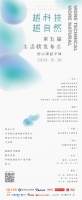 倒计时1天！第五届生活榜即将发布