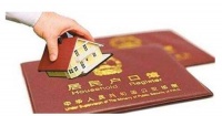 怎样办理户口迁移手续 户口迁移需要什么材料