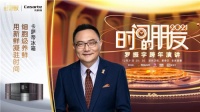 《时间的朋友》罗振宇携手卡萨帝冰箱讲述成长的故事