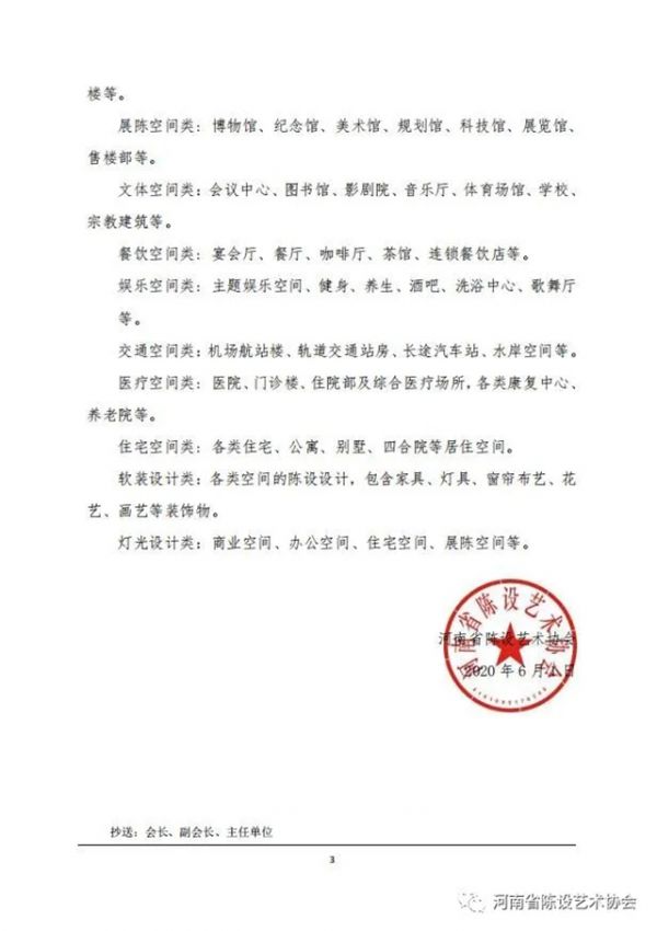 濮陽9名設計師