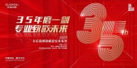 2021年第一场发布会，左右沙发将剑指何方？