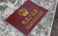 离婚要回户籍所在地办理吗 夫妻离婚户口怎么办