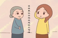 写给婆婆的话暖心短句  媳妇给婆婆暖心的话