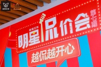 维意定制开年直播吸睛无数，只因把直播玩成综艺？