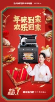 帅丰携手《欢乐喜剧人》玩转“欢乐年货节”，2021年将欢乐进行到底