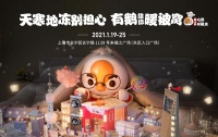 鹅小天心意烘“被”店即将开门迎客，烘“被”温暖迎新年