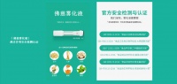 关爱呼吸健康，从FOCI雾化棒做起！