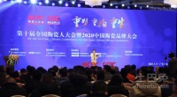 大角鹿荣获中国陶瓷•超耐磨大理石瓷砖品类王