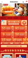 请查收你的大牌优惠券，超优惠价购京东好物把年味带到家！
