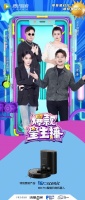 《浪姐2》张馨予，携手《爆款星主播》强烈安利小黑宝