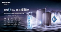 冷水不浪费，热水不等待，海信厨卫热水器守护寒冬沐浴