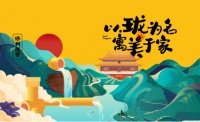 保利珑管：以珑为名，寓美于家