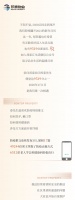 邦泰物业2020年度数据