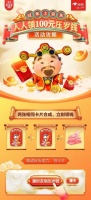 京东年货节这波“压岁钱”，天天都能领，人人都有份！