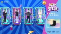 浪姐张馨予短发干练十足，节目力荐爆款好物“小黑宝”扫地机器人