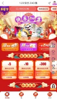 299元抱走优质护颈枕　买日百好物就上“真快乐”APP年货节