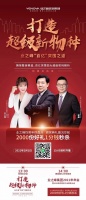 打造超级新物种！业之峰“百亿”突围之道是什么？