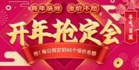 新春跨年装修补贴已发放，快来全包圆预定家装年货吧
