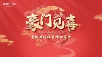 首战即决战，一战定全年 | 这场誓师动员会吹响全国开门红征战号角！