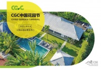 “网红”新景看不停CGC中国花园节开启庭院景观设计新时代！