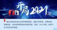 「一线」开局⑥｜四万亿家居家装市场，行业老将红星美凯龙如何抢占高地？