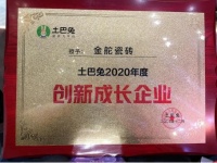 金舵瓷砖获两项创新大奖，数字化引领企业发展