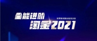 金舵瓷磚探索新零售,成為熱門瓷磚加盟品牌推薦